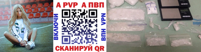 A PVP СК КРИС  Купить закладки  Усолье 