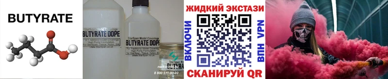 Бутират оксибутират  Купить  Усолье 