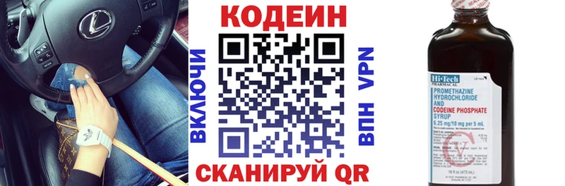 Кодеиновый сироп Lean Purple Drank  Купить  Усолье 