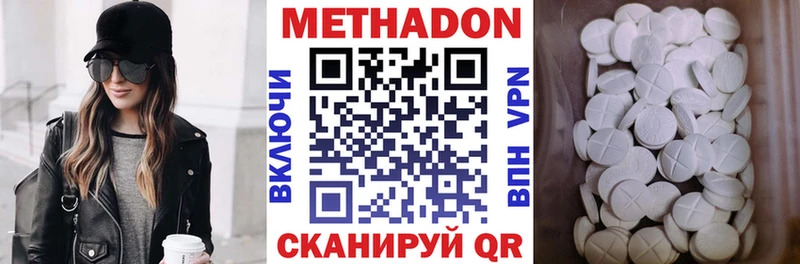 Метадон VHQ  Купить где  Усолье 
