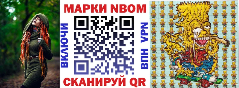 Купить где  Усолье  Марки N-bome 1,8мг 